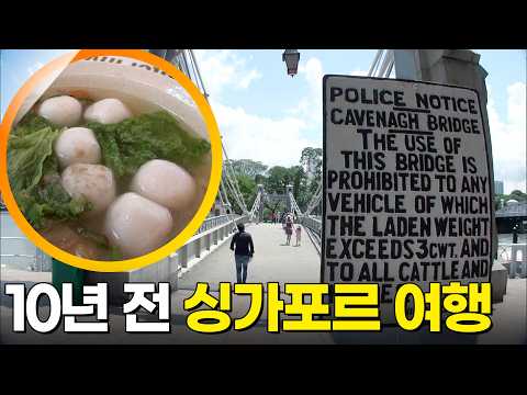Singapore Travel [Walk Into The World] Aired on KBS 06/28/14