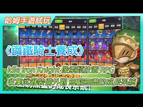 【勇者が帰ってきた】効率的な育成手順と装備収集・各種モード攻略のコツ