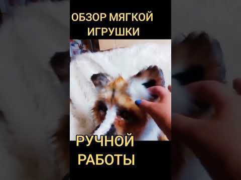 игрушки ручной работы #igrushka #звери #хобби #рукоделие