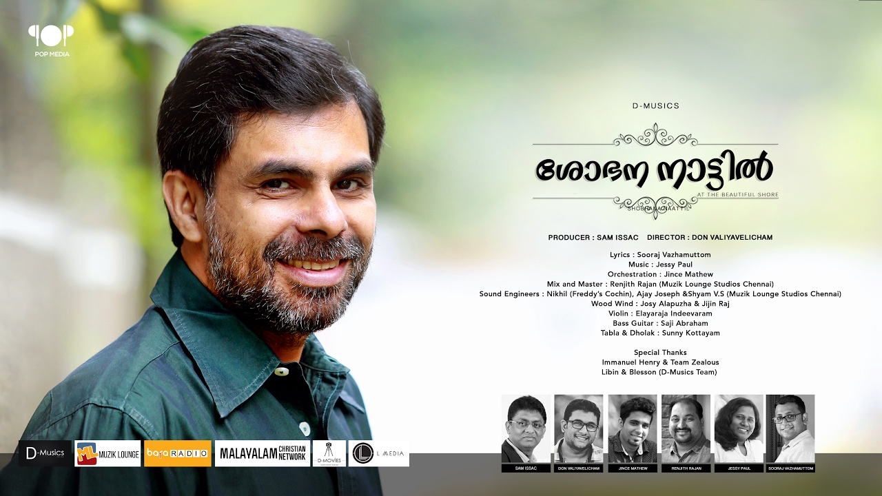 Malayalam Christian Abel Funeral Mp3