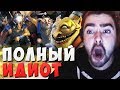 СТРЕЙ ПОПАЛСЯ С ЧИТЕРОМ // САМЫЙ ТУПОЙ ИГРОК НА ТЕЧИСЕ