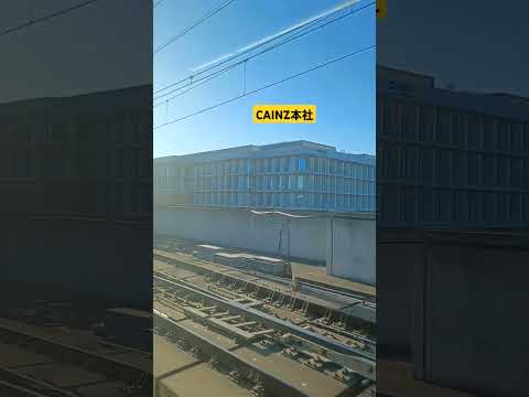 上越新幹線 東京行の車窓(「はにぽん」→「CAINZ本社」→「本庄早稲田駅」)2024.11.19
