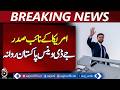 JD Vance Pakistan Visit | US Iran Talks | Trump Diplomacy - Aaj Pakistan News