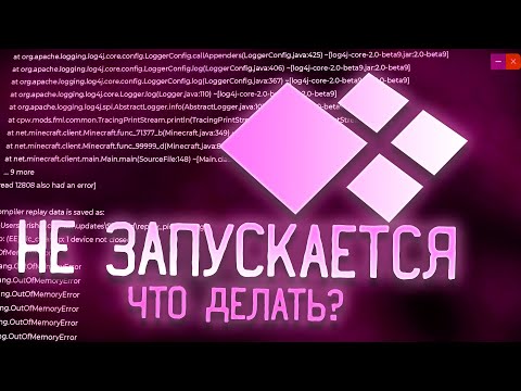 ЧТО ДЕЛАТЬ ЕСЛИ КРИСТАЛИКС НЕ ЗАПУСКАЕТСЯ? | ОШИБКИ, БАГИ КРИСТАЛИКС