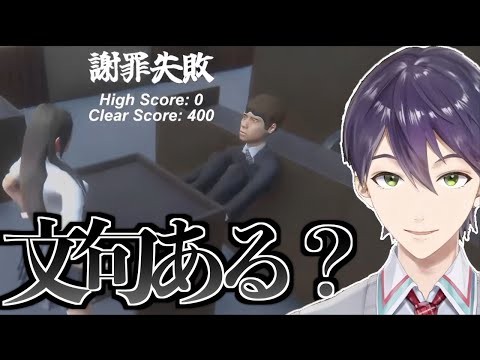 謝罪の才能を開花させる剣持刀也の超土下座見どころまとめ【切り抜き/にじさんじ/剣持刀也】