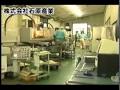 石原産業(第13回機械要素展　長野県ブース出展企業).avi