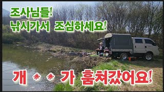 낚시가서 조심하세요! 도둑맞습니다. 잘해주고도 당하는 현실~~ㅋ ㅣ노지고 구독부탁드립니다!