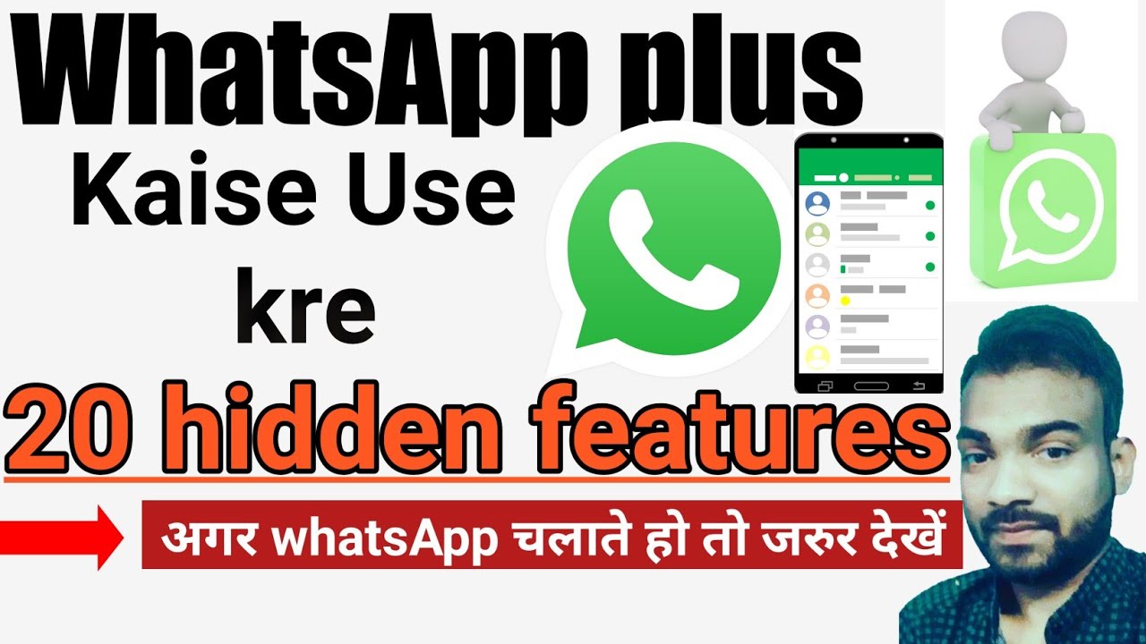 WhatsApp plus kaise use kre |WhatsApp अकाउंट का उपयोग कैसे करें?How to install WhatsApp plus