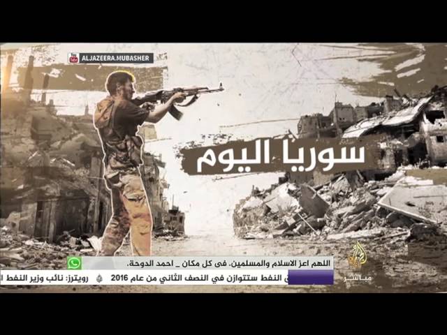 سوريا اليوم .. المعارضة المسلحة تسقط طائرة لقوات النظام في ريف حلب الجنوبي