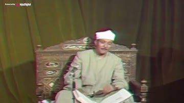 تلاوة مرئية بديعة لسورة الفجر   الشيخ عبد الباسط عبد الصمد   جودة عالية
