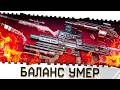 БАЛАНС УМЕР ПОЛНОСТЬЮ!ЛЕТНЯЯ МЕТА ВАРФЕЙС 2026!МОДЫ НА SCOUT,ЛУПАРА,COBRAY STRIKER!SI PS90!ПТС!
