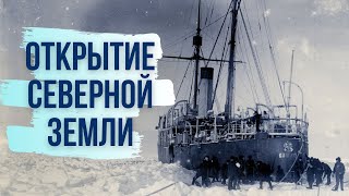 Первая экспедиция по Севморпути