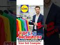 Lidl Buyer Fitting &amp; Approval । Size Set Sample in Lidl Merchandising । বিস্তারিত জানুন । #shorts