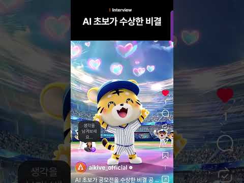 #ai영상#ai활용 #ai공모전 #매경미디어 #동국제약 ##ai영상콘텐츠#ai리터러시강사 #geo마케팅연구원