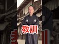 利権の為に国民が働くという今の政治が残念すぎる件！ #自民党 #岸田文雄 #麻生太郎 #本音で生きる #坂本龍馬