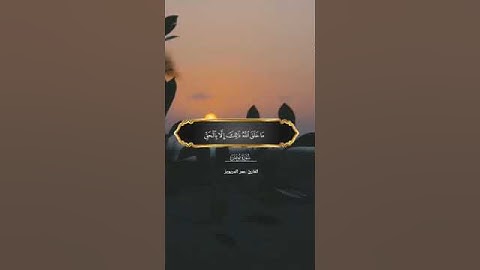 ماتيسر من سورة يونس  #القارئ_عمر_الدريويز