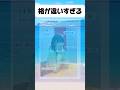 間違いない#おもしろ #おすすめ #twitter #shorts