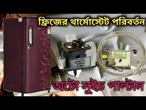 ভিডিও: একটি 2005 নিসান আলটিমার জন্য একটি থার্মোস্ট্যাট কত?