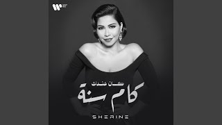 Kan Andak Kam Sana - Sherine