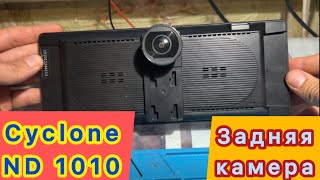Cyclone ND1010 navigator + car DVR doesn't work rear camera repair solution навигатор