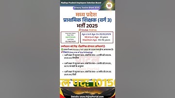 MPESB Primary Teacher Bharti 2025 – Apply Online for 10,150 Varg 3 Posts | #yojnaportal