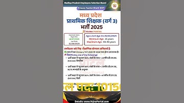 MPESB Primary Teacher Bharti 2025 – Apply Online for 10,150 Varg 3 Posts | #yojnaportal