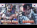 Tekken 8    wrestle king king vs qudans devil jin  player matches