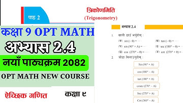 Trigonometry -Exercises 2.4| Class 9 Opt. Maths chapter 2 | Class 9 Opt. Maths
