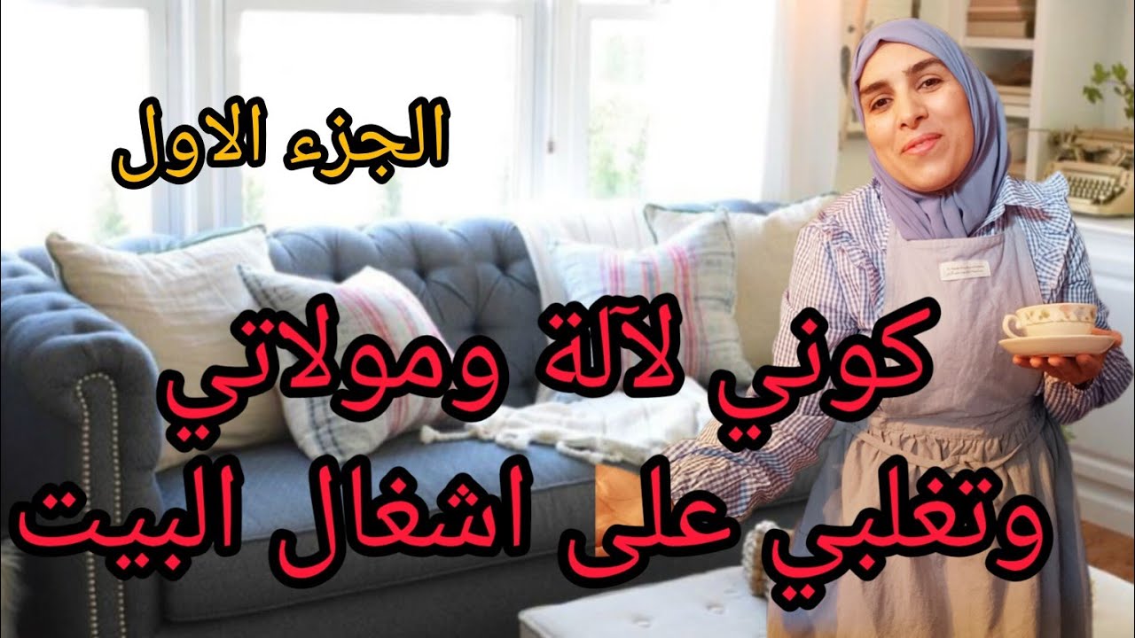 اربع إمكانيات عند كل امرأة استغليتهم تكوني امراة ونص ✅ كيف أخلق التوازن بين بيتي والتربية والزواج