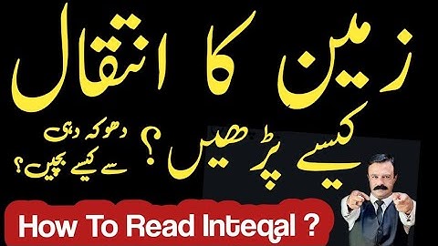 Zameen Ka Inteqal Kaise Parhein | How To Read Mutations Register Dakhil Kharij #law