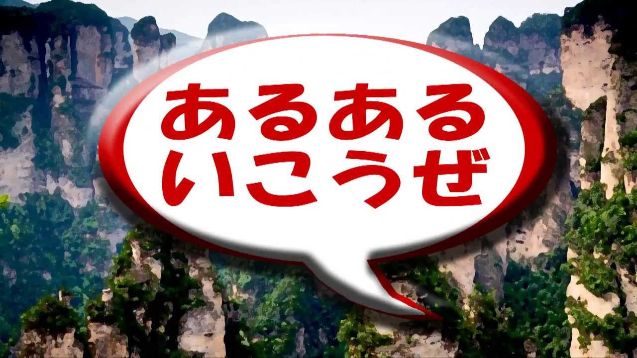 操虫棍篇]レイザーラモンRG「Live in Japan」CMムービー - YouTube