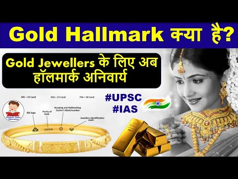 What is Gold Hallmarking ? Gold Hallmarking | Deepak Yadav Education ...