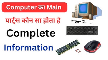 Computer Hardware Parts | Ram Hard Disk | कंप्यूटर के सभी पार्ट्स की पूरी जानकारी | Part-1