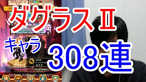 ダグラス2 攻略 ダグラス2 攻略