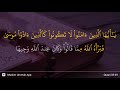 Al Ahzab Ayat 69 