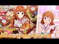 【ミリシタ】高槻やよい『ストロベリー・キューピッド』MV セカンドヘアスタイル【アイドルマスター】