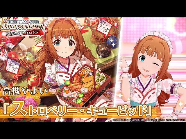 アイドルマスター「高槻やよい」のたかつき観光大使就任 お祝いグッズ