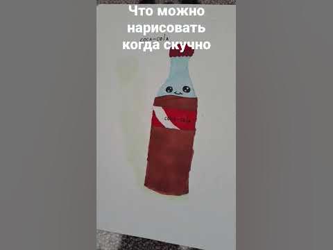что можно нарисовать когда скучно 2 часть #shortsyoutube #люблюрисовать ...