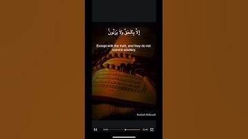 الشيخ ابراهيم راشد العبودي # سورة الفرقان # تلاوة خاشعة المقام الحزين