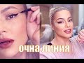 БЪРЗА ОЧНА ЛИНИЯ | #StayHomeAndMakeup