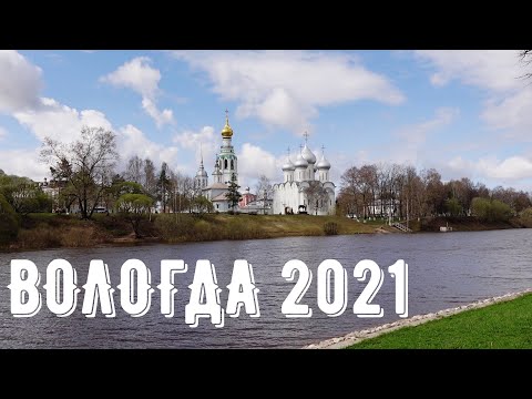 Video: Belleza De La Región De Vologda