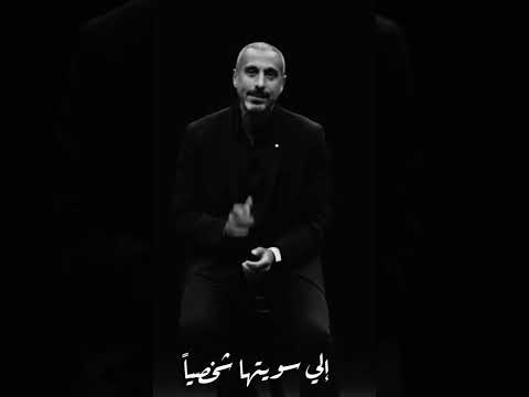 ازمة منتصف العمر احمد الشقيري