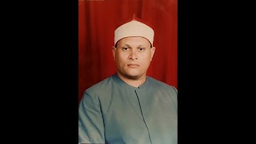 الشيخ عبد الحكم رمضان موسى ما تيسر من سورة الزخرف والدخان والحشر