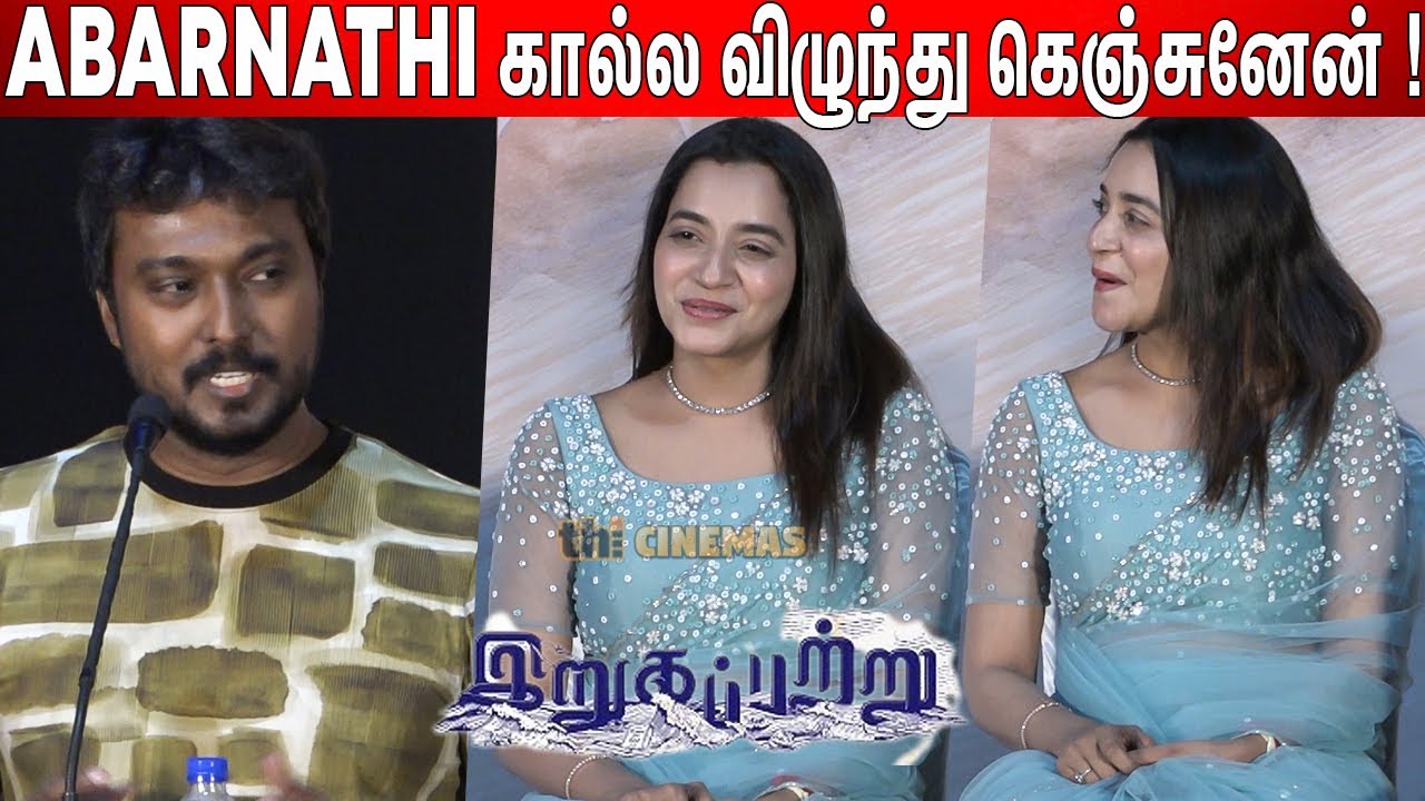 SIVAJI எங்க தாத்தா ! Irugapatru Director Yuvaraj Dhayalan Speech | Irugapatru Thanks Giving meet