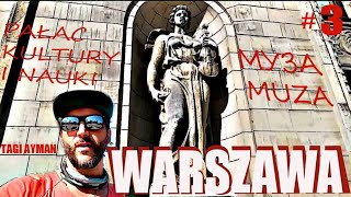 Каменная муза  ❤🇵🇱Варшавская высотка Подарок Сталина  Фильм3  Warszawa  Palac kultury i nauki