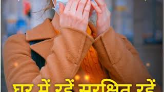 करन वयरस सटटस Covid 19 Whatsapp Status Video Whatsapp Status Video New Status Video