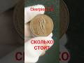 Первая юбилейная монета 1 рубль 1965 Цена