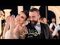 Bahr - Arost qalby | بحر - عروسة قلبي [Official Music Video] (2026)
