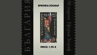 Bulgarian postage stamps 2026. 100 years since the founding of “Ephoria Zograf”