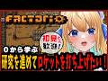 【Factorio/ファクトリオ/作業用BGM】０から学ぶ！完全初見プレイ！【ハーネル・グウテン/VTuber】